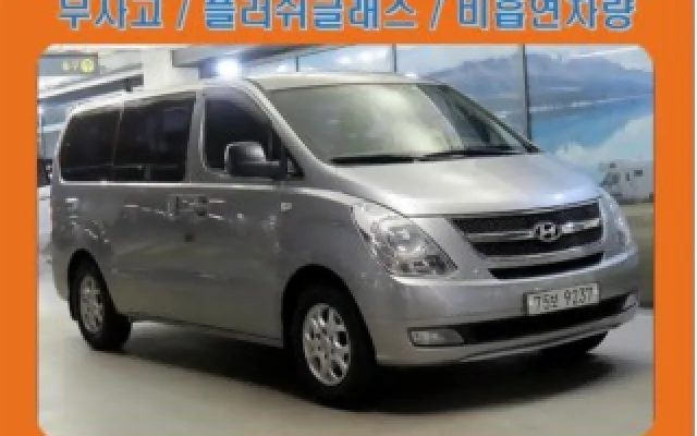 더뉴그랜드스타렉스 중고차 그랜드 스타렉스 12인승 왜건 매물 사진 2 - 2013/03 135,418km